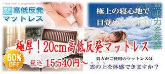 �}�b�g���X�ʔ�